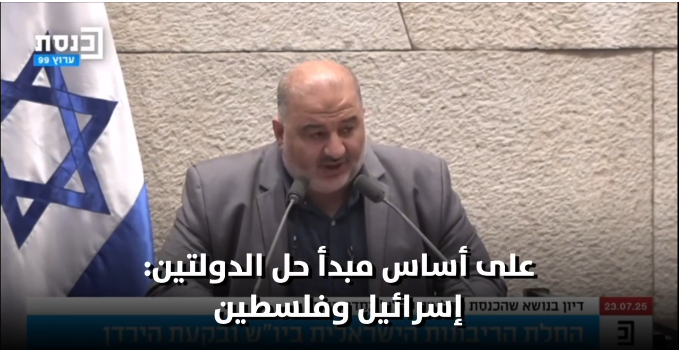 الموحدة تقترح : حل الدولتين وإنهاء الحرب